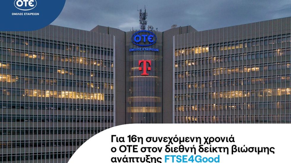 COSMOTE